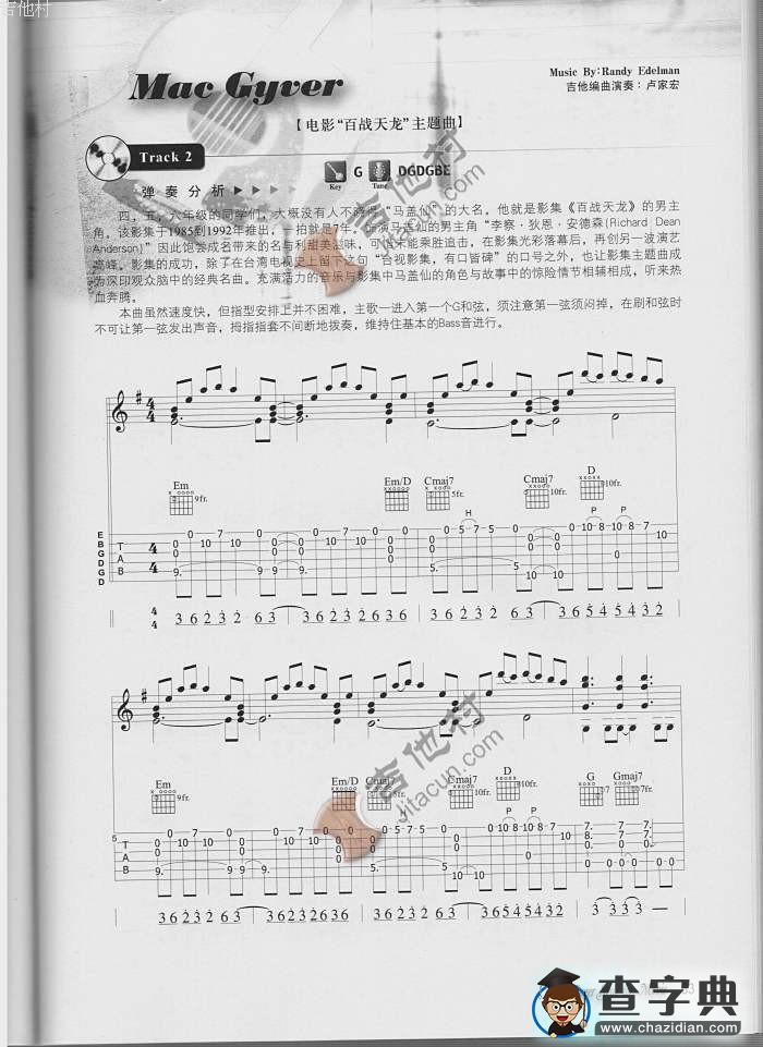 Mac Gyver指弹吉他谱