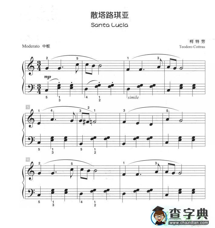 钢琴谱：散塔路琪亚
