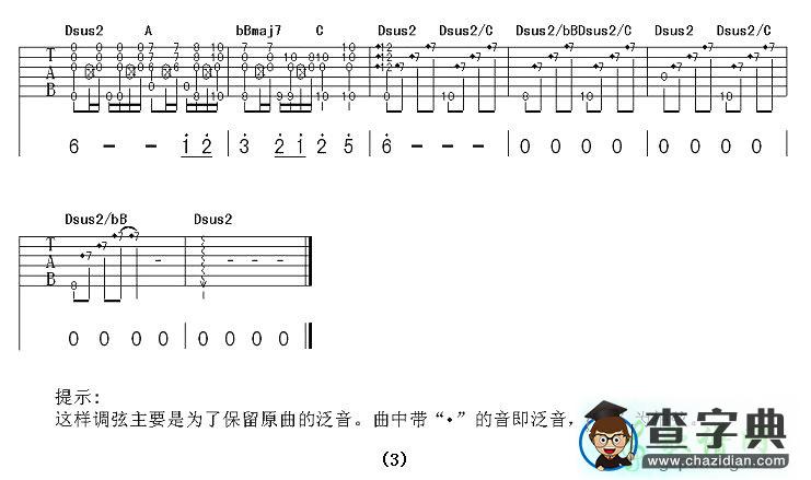冬季到台北来看雨指弹吉他谱