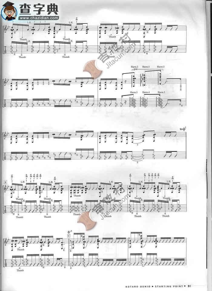 Hard Rain 指弹吉他谱_押尾桑指弹吉他谱