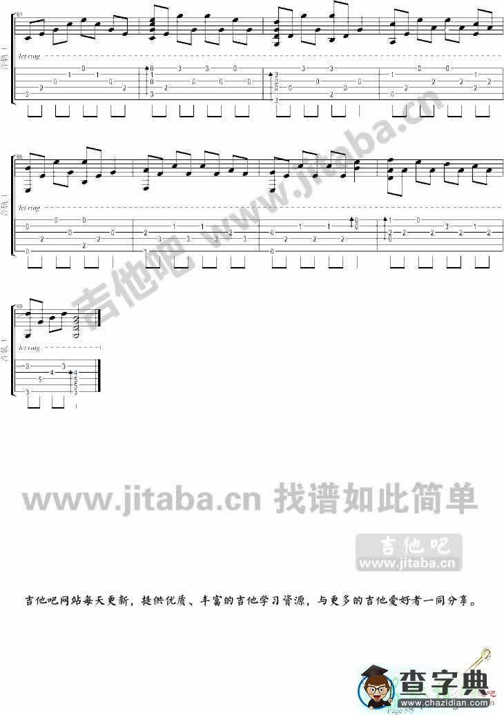 明天你好指弹吉他谱牛奶咖啡