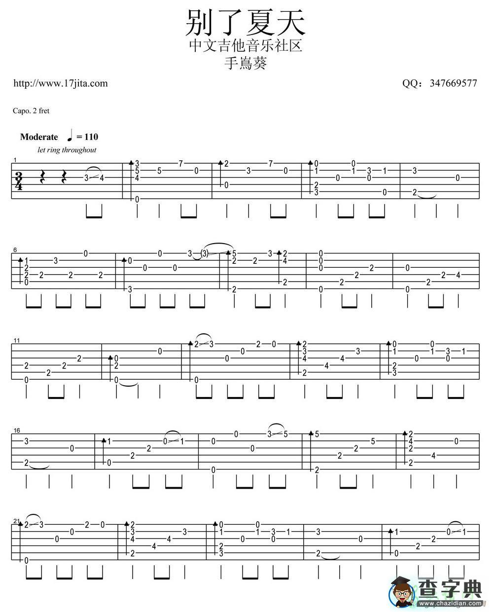 别了夏天吉他谱别了夏天指弹吉他谱
