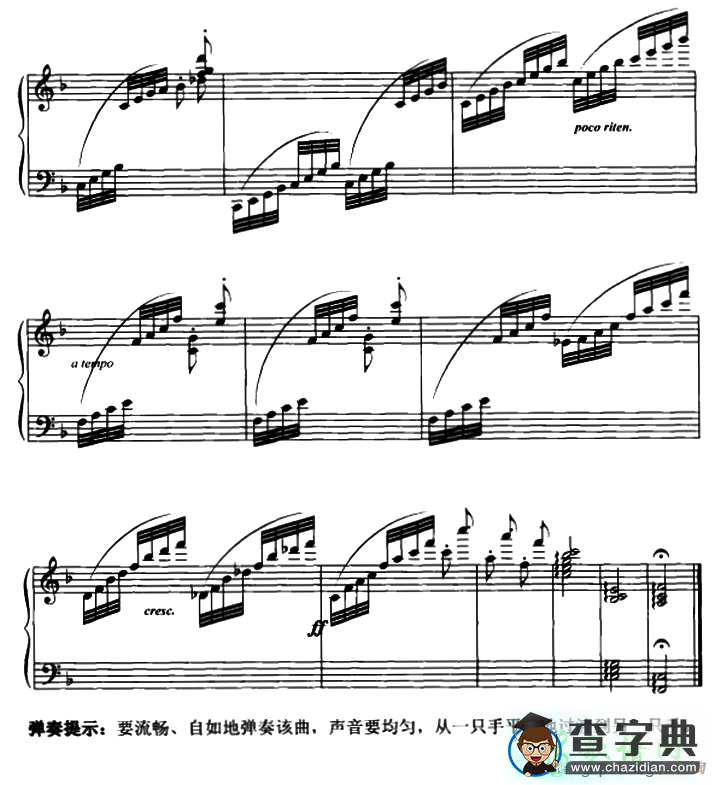 钢琴谱：大海的浪花 钢琴谱