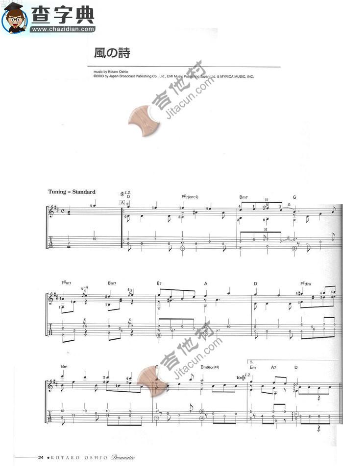 Wing Song指弹吉他谱
