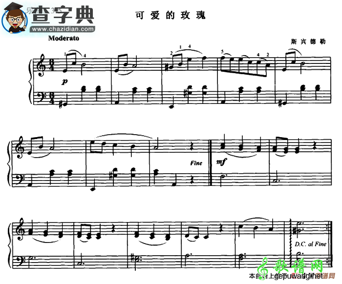 钢琴谱：可爱的玫瑰 钢琴谱