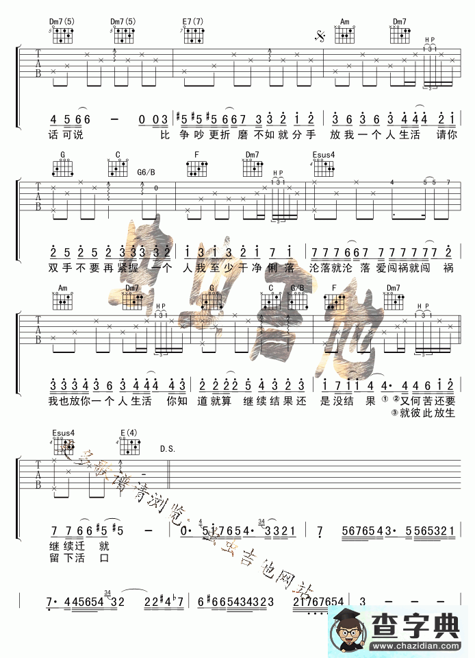 放生吉他谱_范逸臣放生吉他曲谱