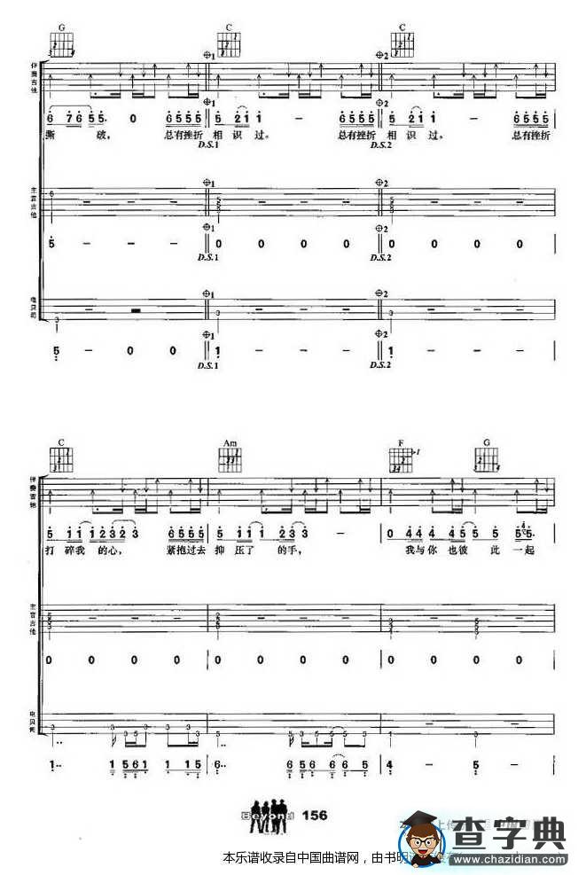 午夜怨曲（吉他组合）吉他谱