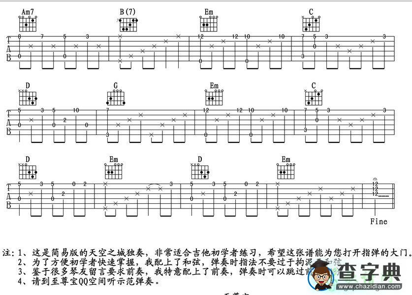 天空之城独奏吉他谱