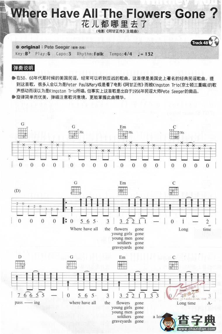 Where Have All The Flowers Gone吉他谱
