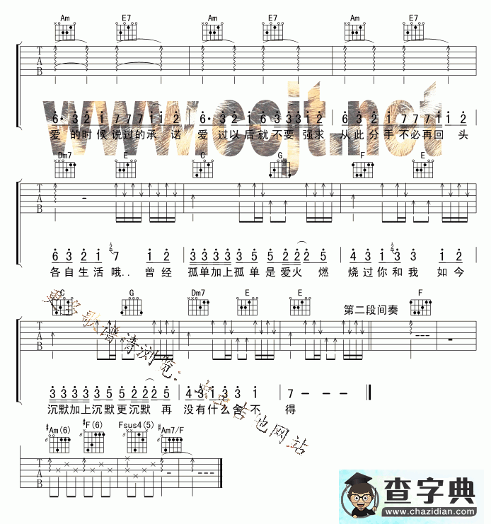 放生吉他谱_范逸臣放生吉他曲谱