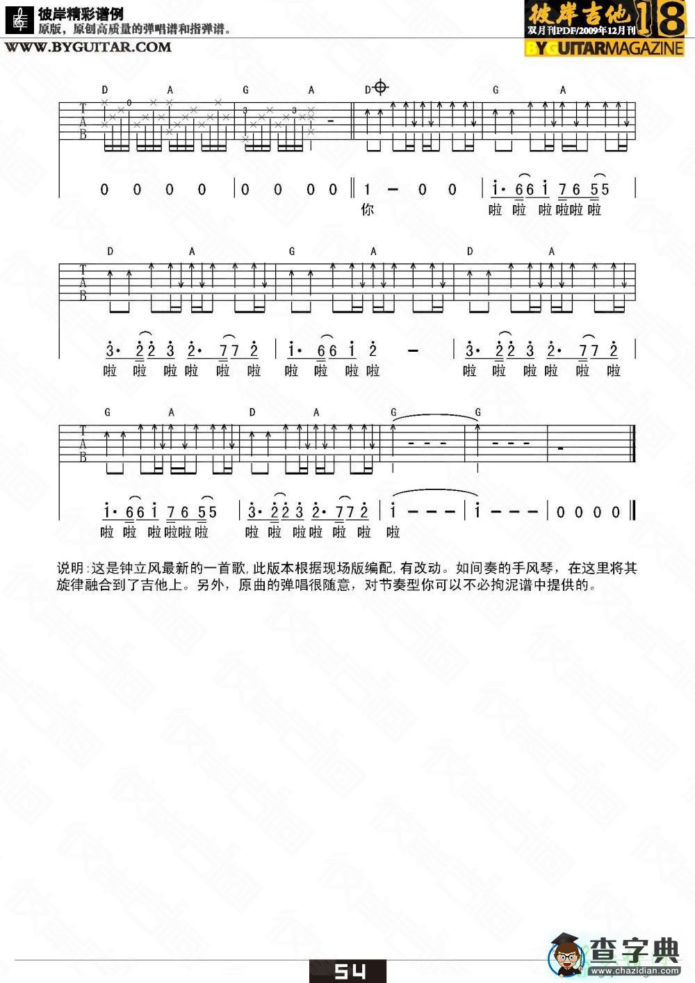 武汉这些天一直在下雨吉他谱