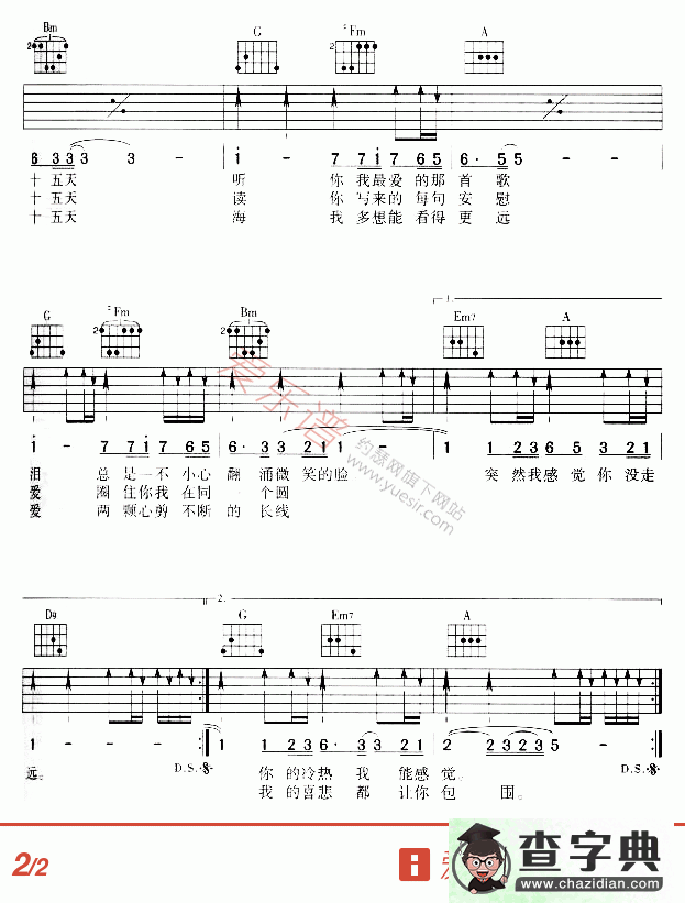 想你的365天吉他谱李玟想你的365天吉他曲谱