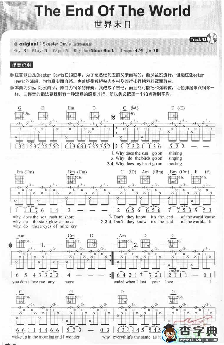The end of the world吉他谱世界末日吉他谱