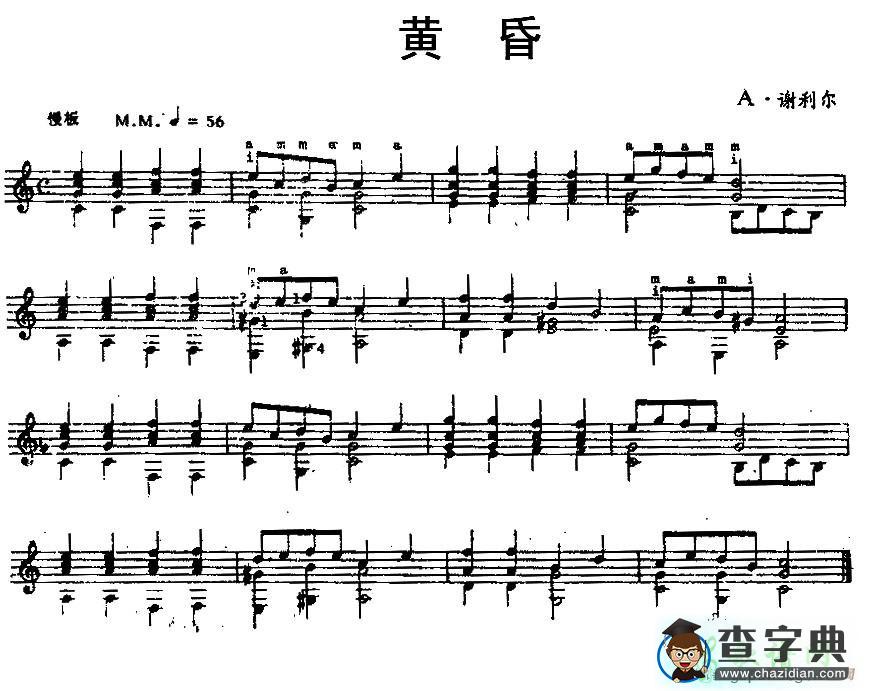 黄昏吉他谱黄昏古典吉他谱