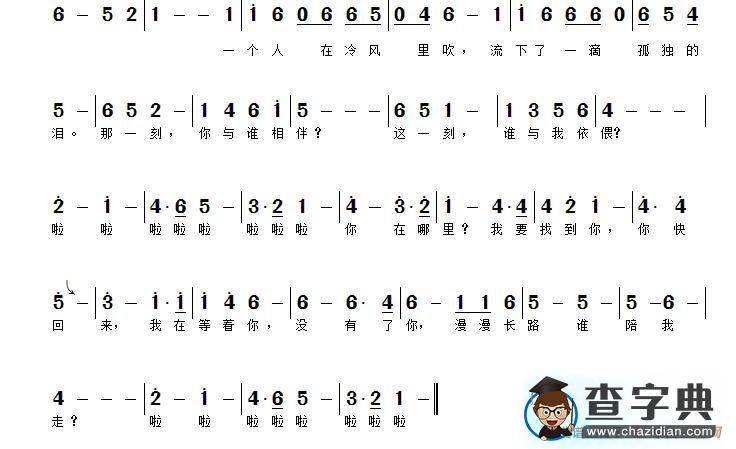 我在等你简谱