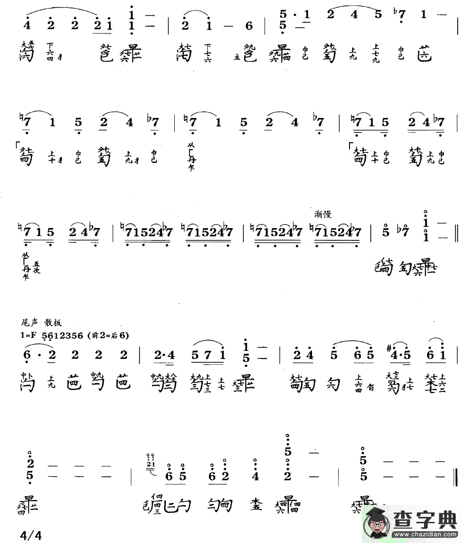 双乙反调（古琴谱、简谱+减字谱）古筝谱/简谱