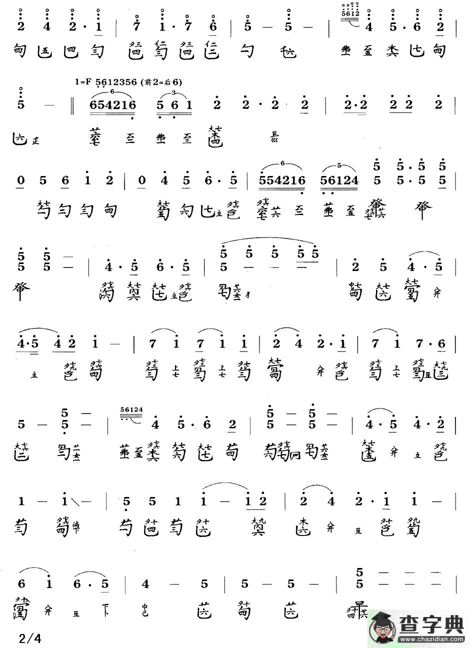 双乙反调（古琴谱、简谱+减字谱）古筝谱/简谱