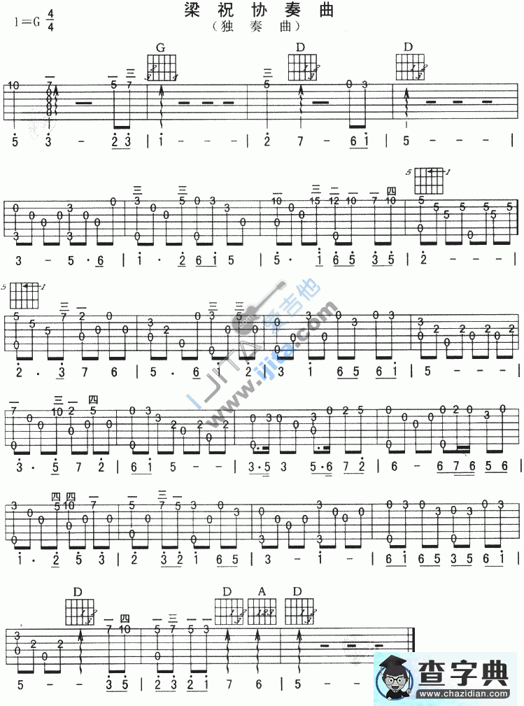 梁祝协奏曲古典吉他谱