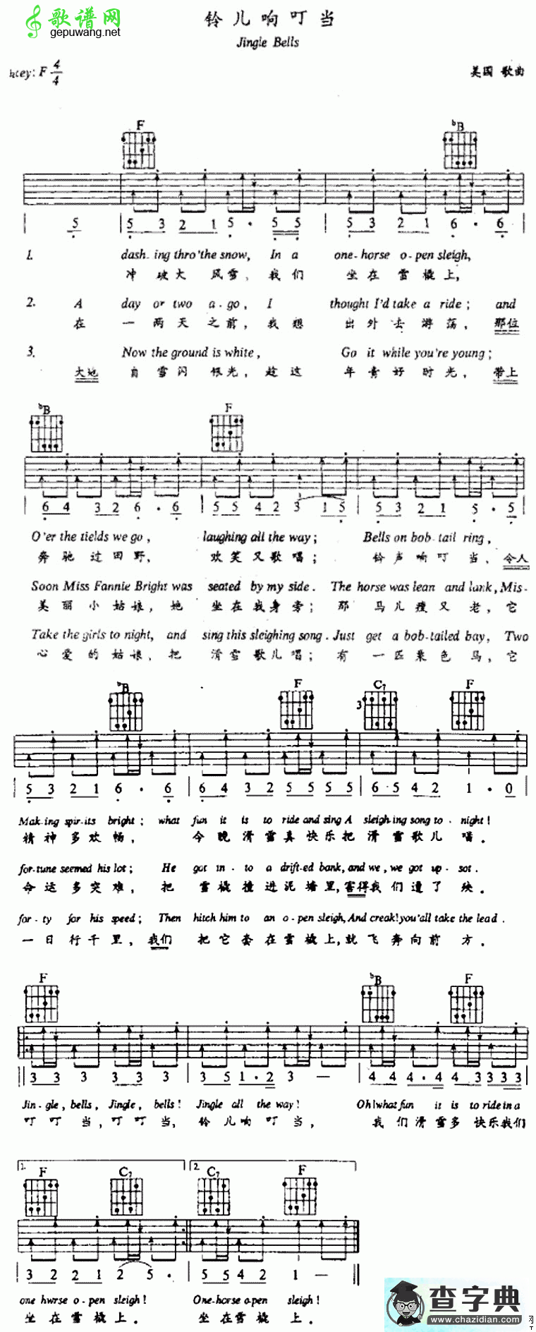 Jingle Bells吉他谱铃儿响叮当吉他谱
