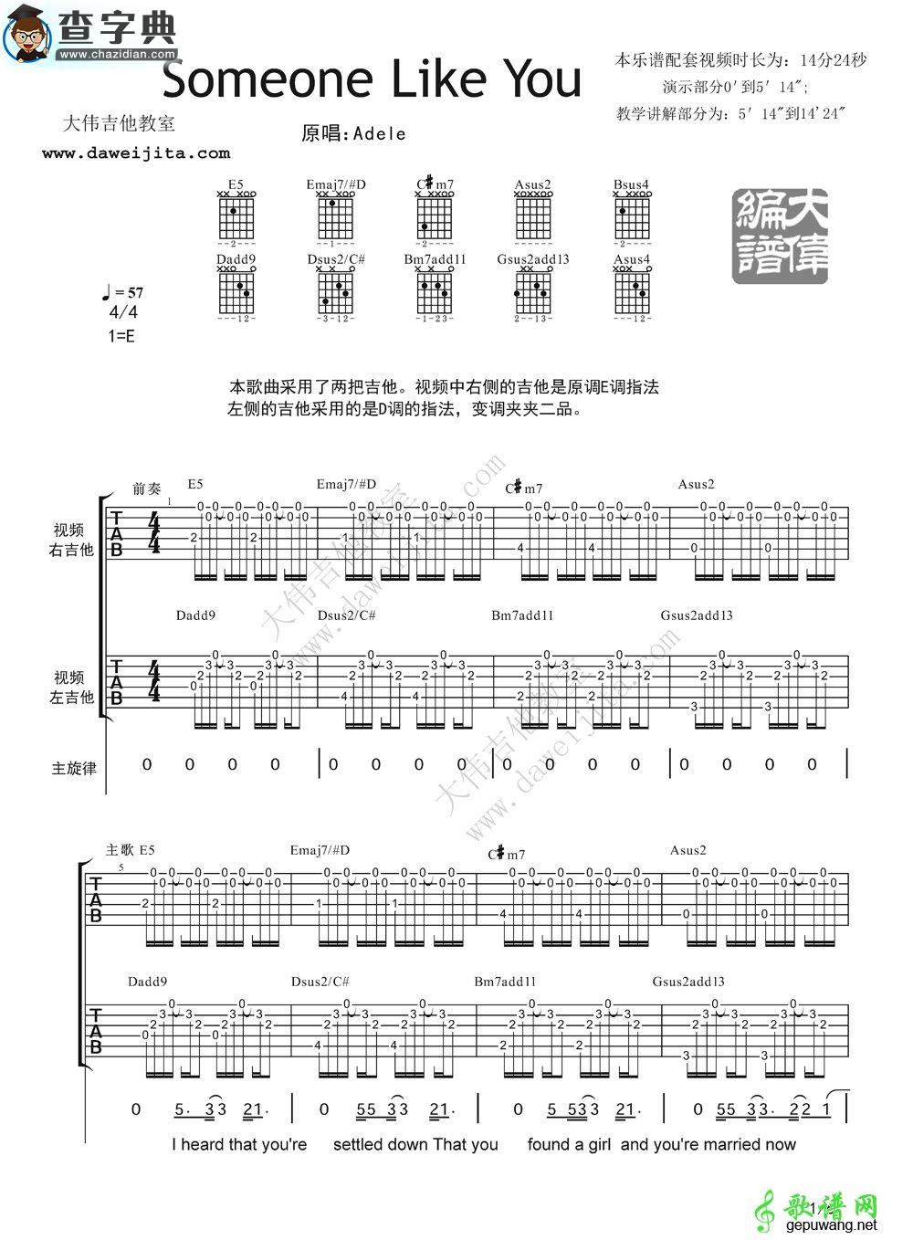 Someone Like You吉他谱Adele《Someone Like You》吉他教学