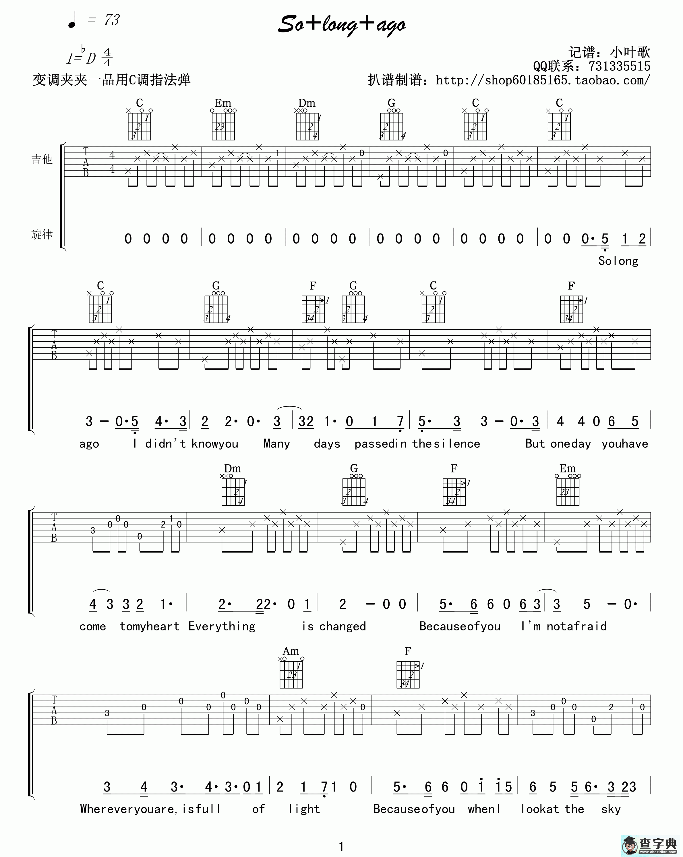 So long ago吉他谱So long ago吉他曲谱
