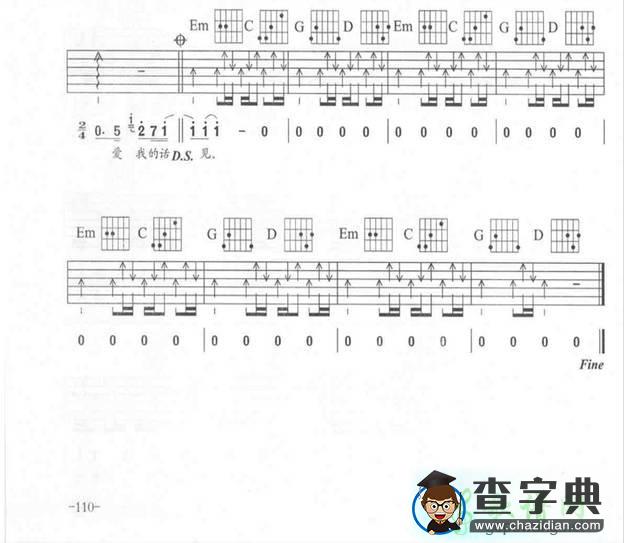 爱丫爱丫吉他谱BY2