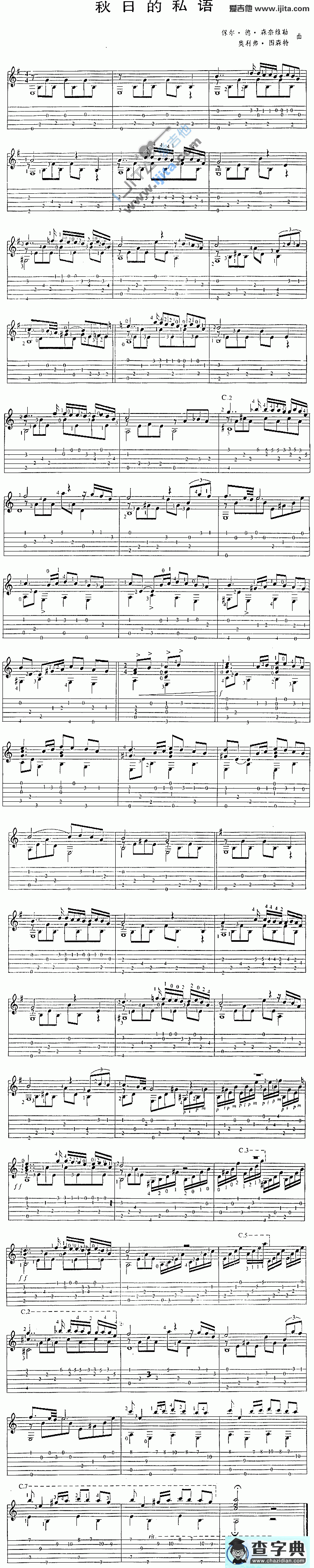 秋日的私语古典吉他谱_秋日的私语古典吉他曲谱