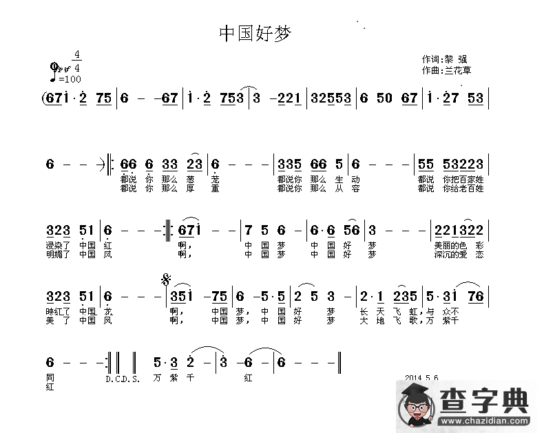 我们已不再年轻简谱