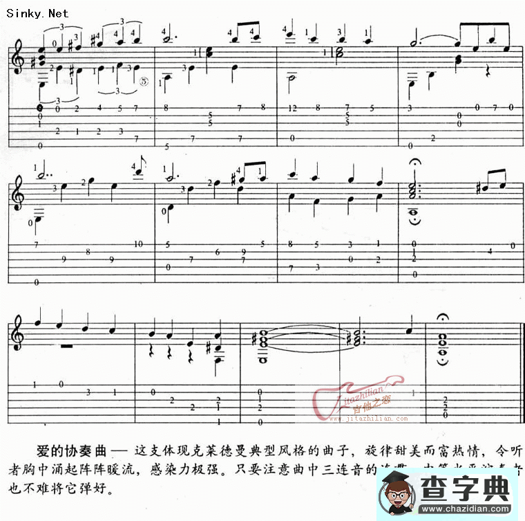 爱的协奏曲吉他谱爱的协奏曲古典吉他谱