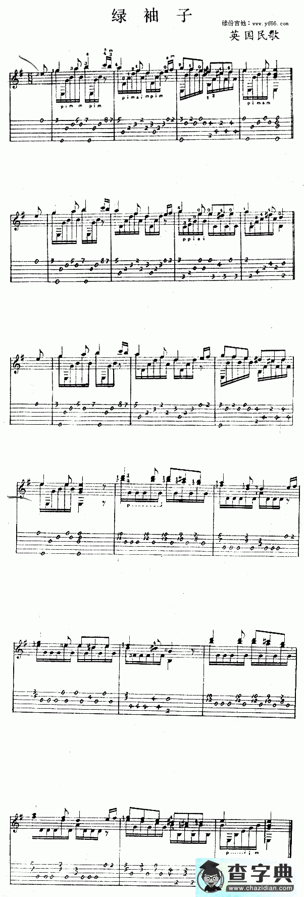 绿袖子古典吉他谱_绿袖子古典吉他曲谱