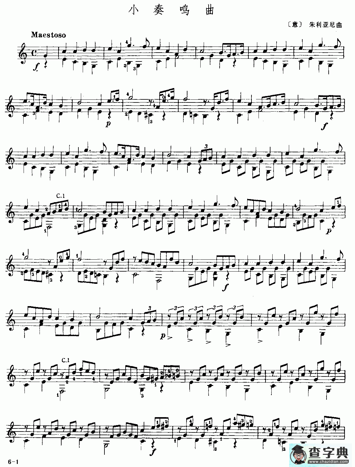 小奏鸣曲古典吉他谱