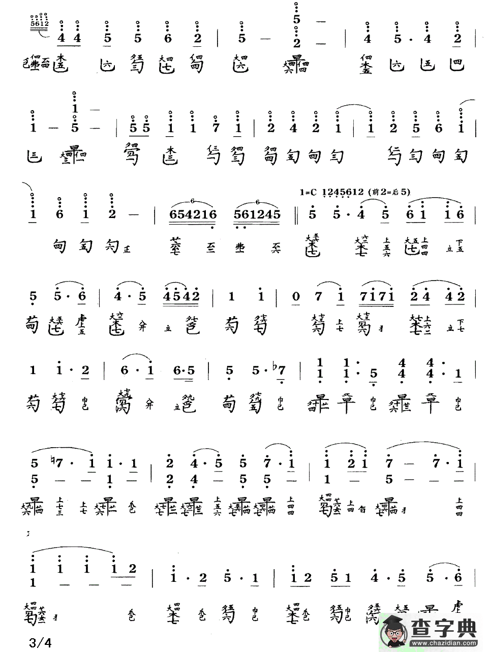 双乙反调（古琴谱、简谱+减字谱）古筝谱/简谱