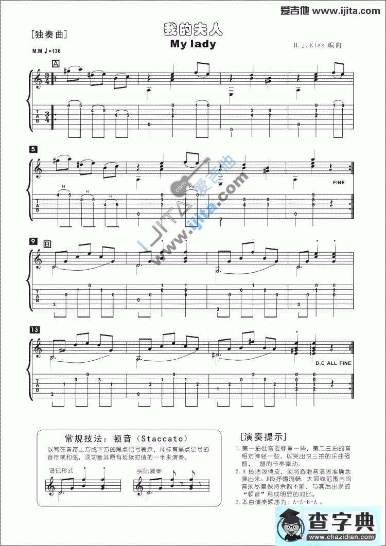 我的夫人古典吉他谱