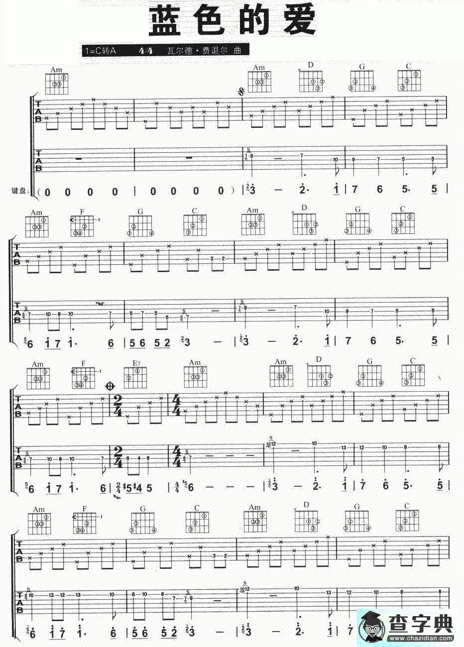 蓝色的爱古典吉他谱