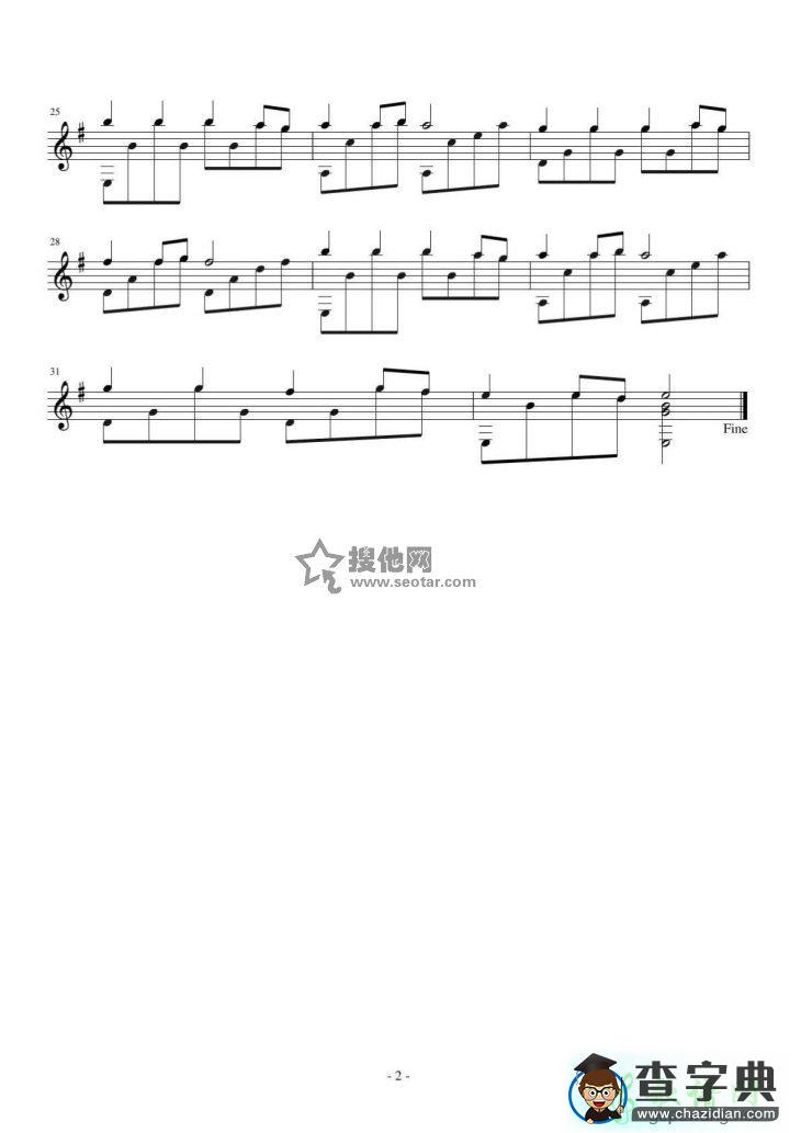 龙的传人独奏吉他谱