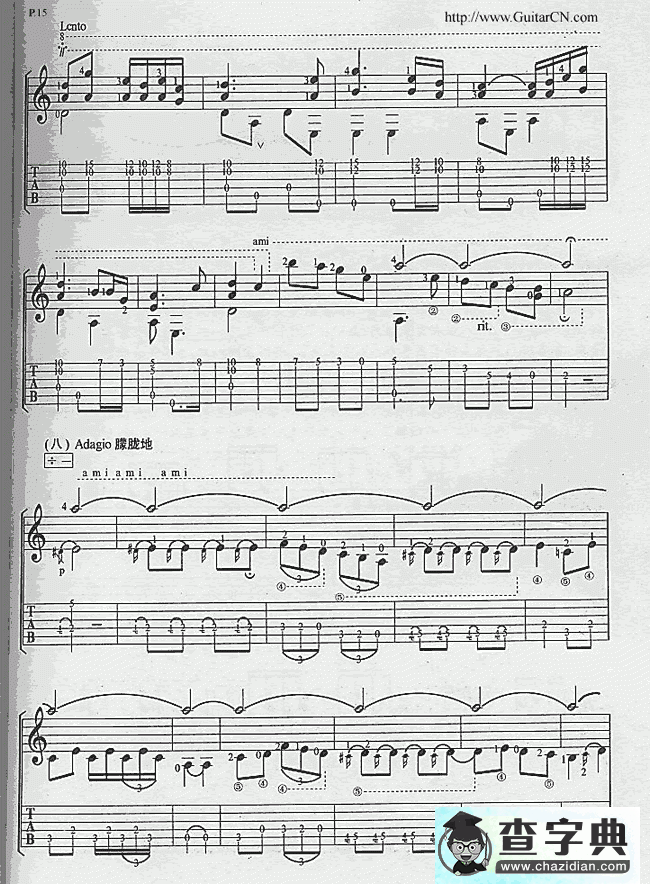 彝族舞曲古典吉他谱