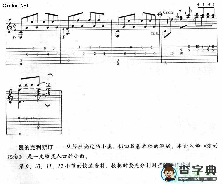 爱的克利斯汀古典吉他谱_爱的克里斯汀古典吉他谱