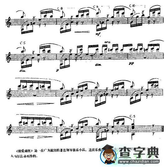 致爱丽丝古典吉他谱