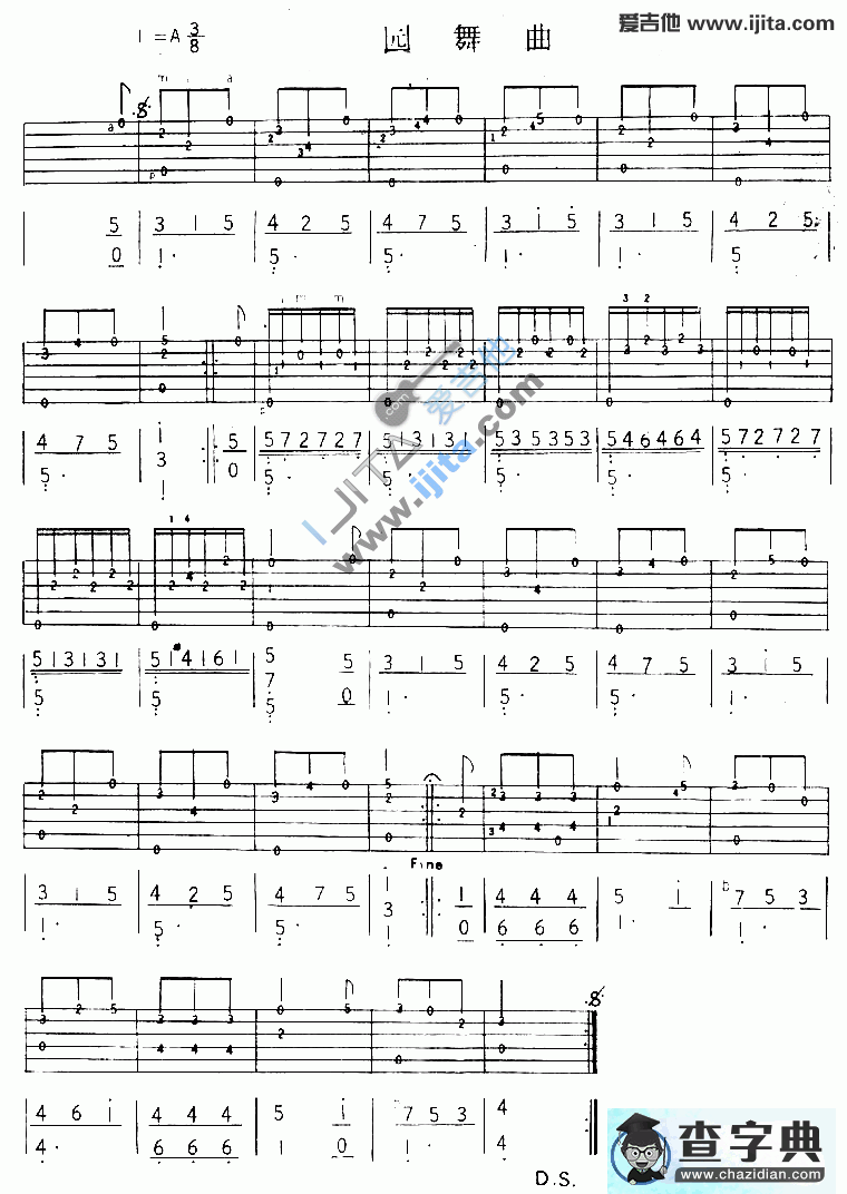 圆舞曲古典吉他谱