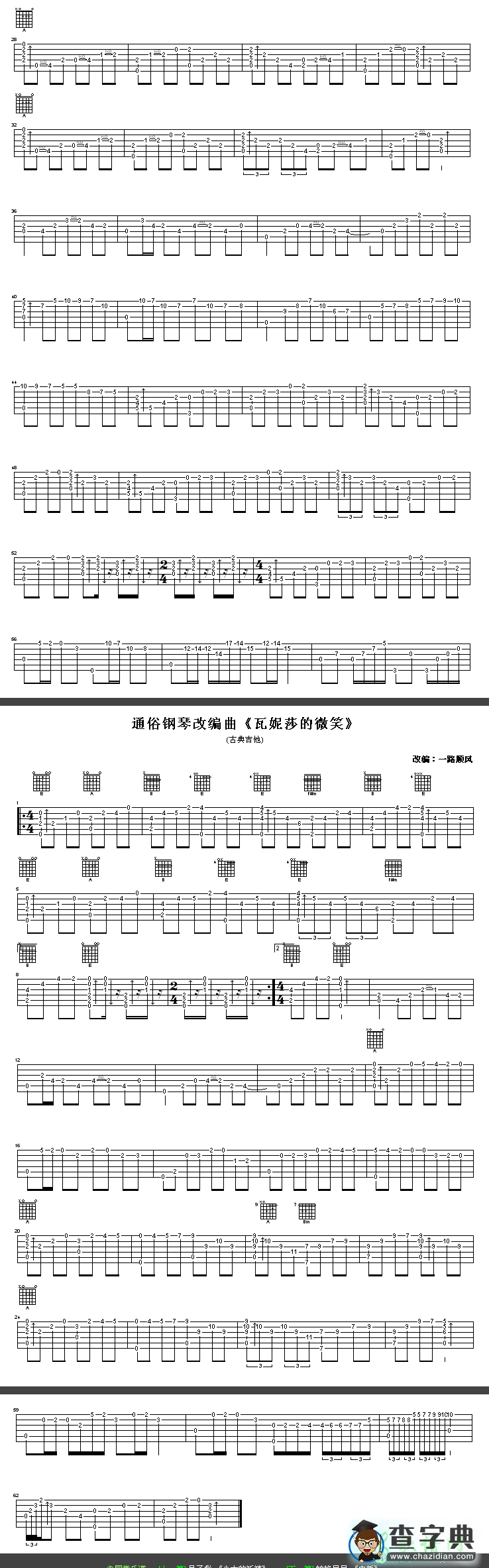 瓦妮莎的微笑古典吉他谱