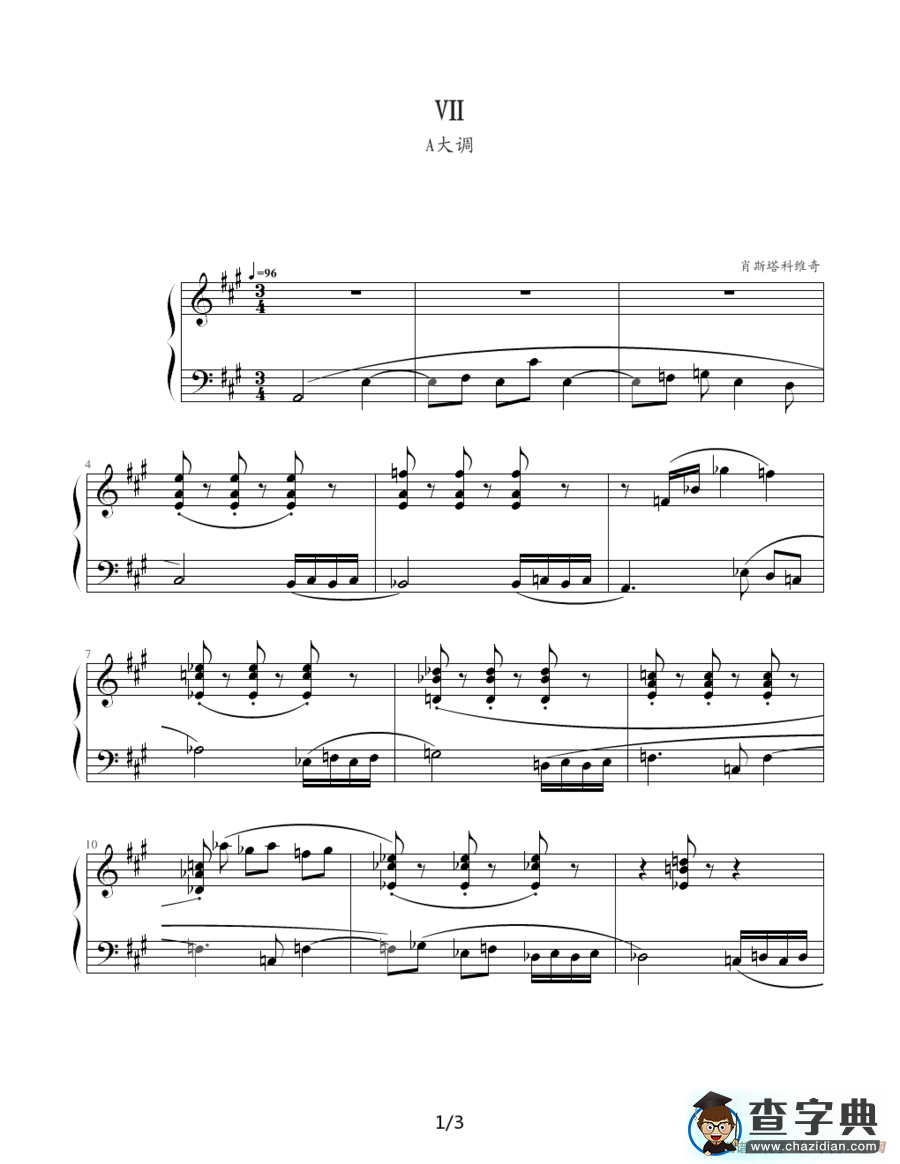 肖斯塔科维奇—前奏曲（7）：A大调钢琴谱