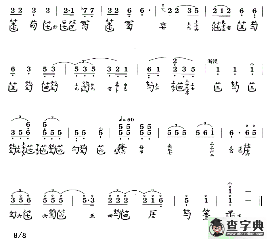 梅花三弄（古琴谱 F调 简谱+减字谱 张子谦演奏谱）古筝谱/简谱
