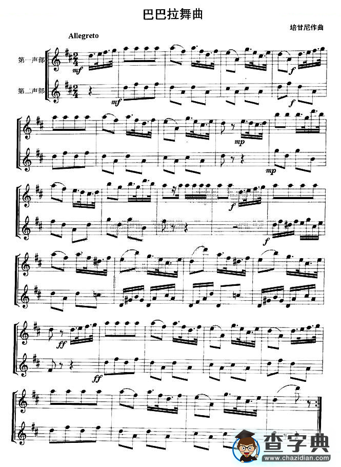 巴巴拉舞曲（二重奏）萨克斯谱