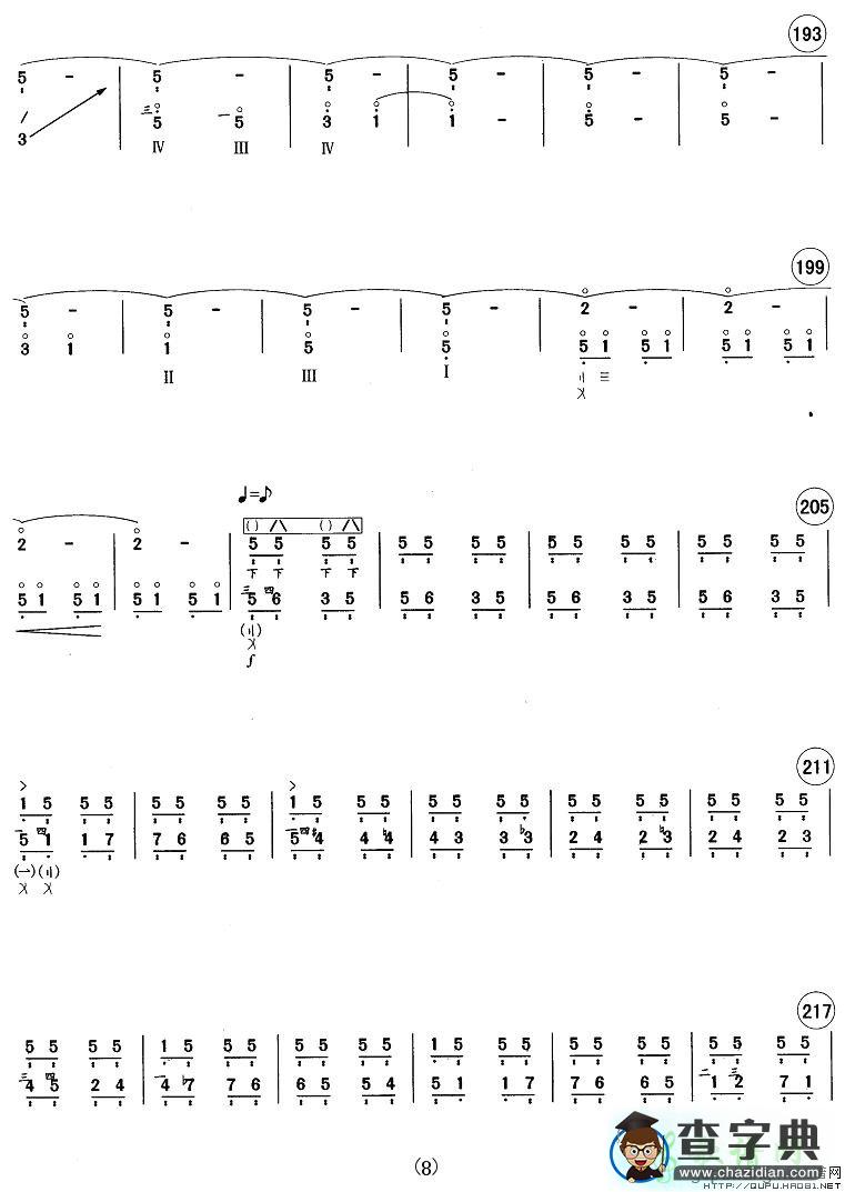 天鹅琵琶曲谱_天鹅献给正直者琵琶谱