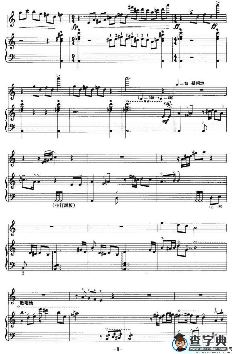 雁魂琵琶曲谱