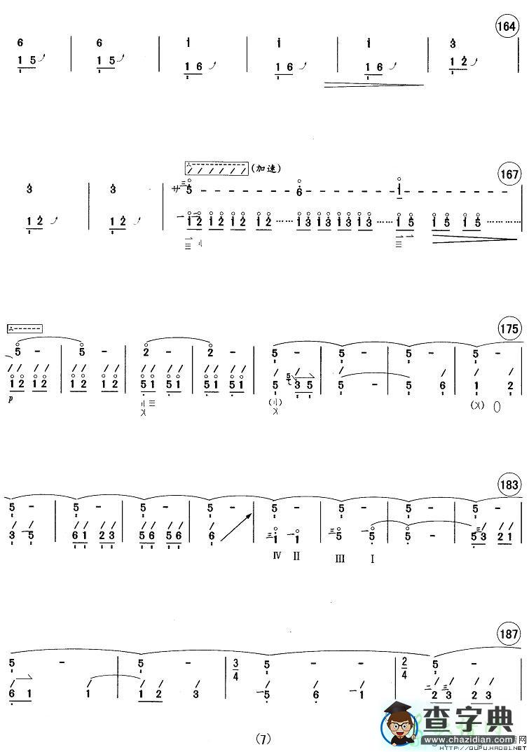 天鹅琵琶曲谱_天鹅献给正直者琵琶谱