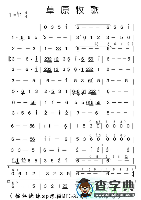 草原牧歌琵琶曲谱