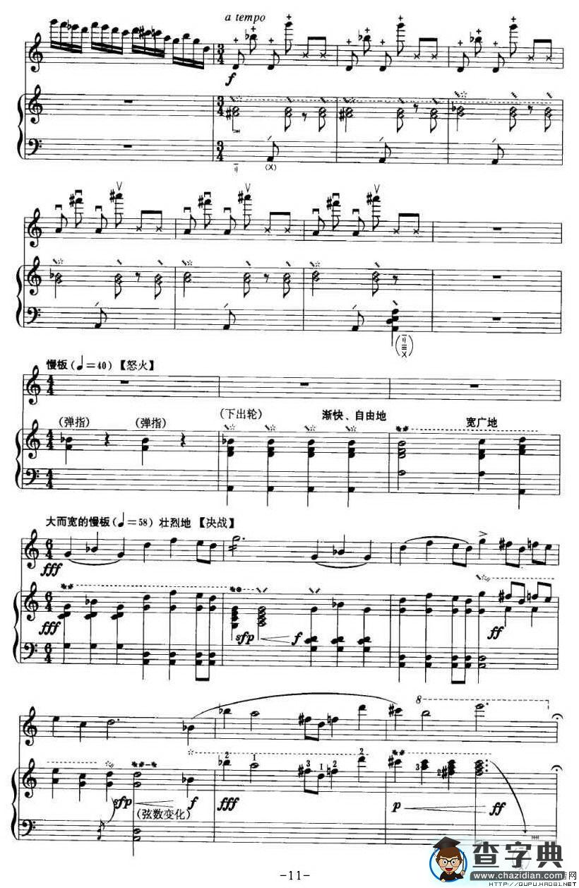 雁魂琵琶曲谱
