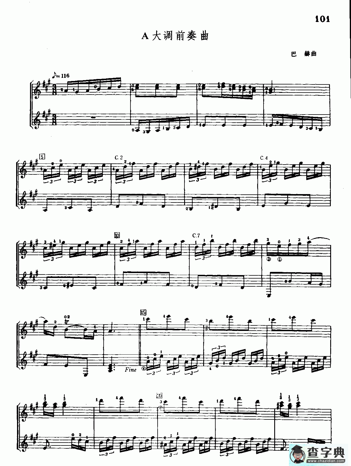 A大调前奏曲（古典吉他谱二重奏）