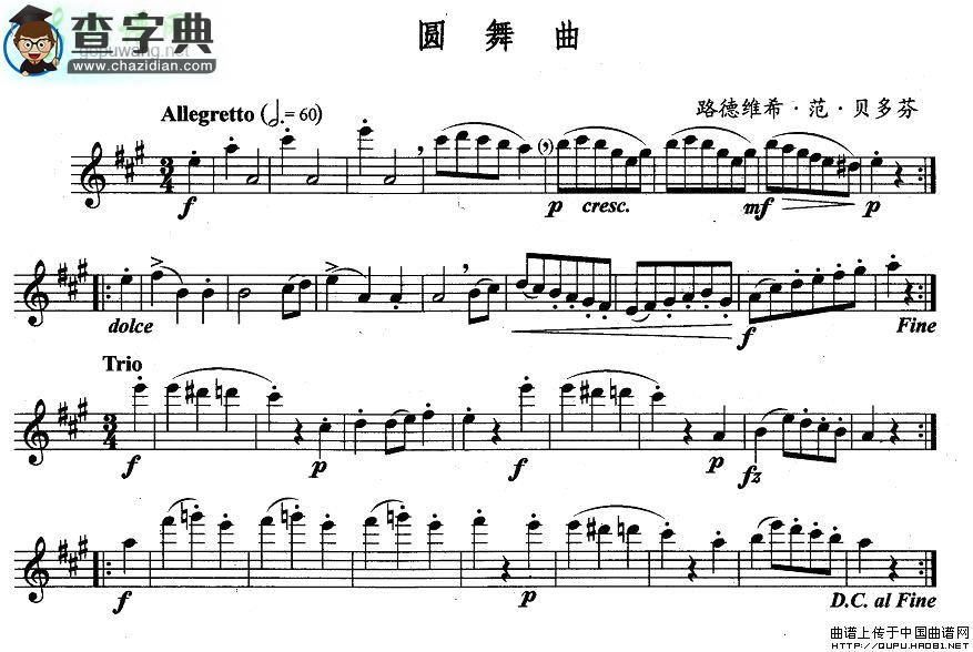 圆舞曲长笛谱